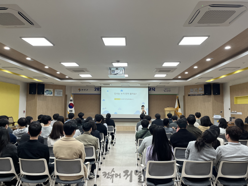 연천군  신규 임용 공직자 대상 친절 서비스 마인드 및 직장예절 교육 실시.png