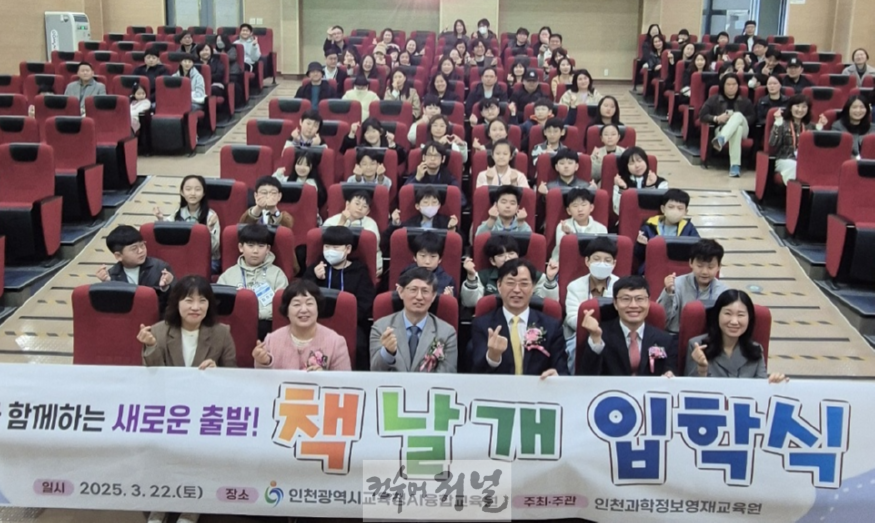 5. 인천동부교육지원청, 교육과학정보원 영재교육원 입학식 및 개강식 성료(2).png