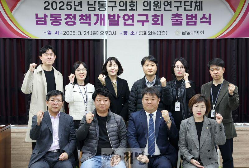 사진자료-남동구정책개발연구회 출범식2.JPG