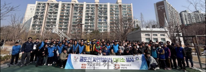 1. 부평구，굴포천 자연형하천 대청소 행사 진행.png