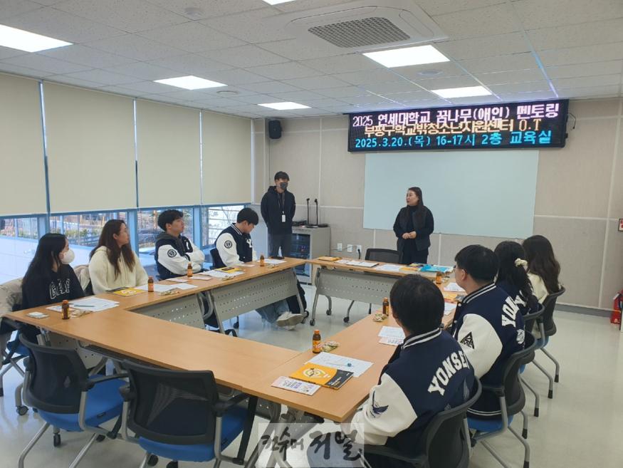 3. 부평구학교밖청소년지원센터, 상반기 연세대학교 ‘아동청소년 꿈나무멘토링’ 대상 기관 선정.jpg