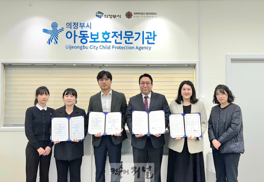 3.아동돌봄과(의정부시 아동보호전문기관, 학대피해아동 보호체계 강화를 위한 업무협약).jpg