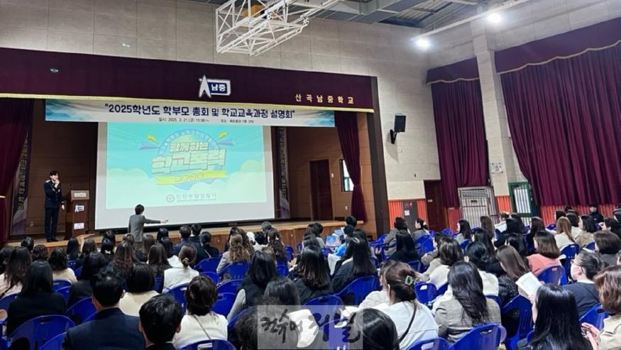 250325 부평경찰서 보도자료.jpg