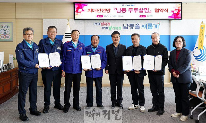 (1-1) ‘남동 두루살핌’ 남동구, 운수업계와 손잡고 치매 안전망 강화.jpg