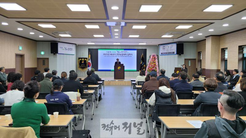 연천군, 연천농업대학 입학식 개최.jpg