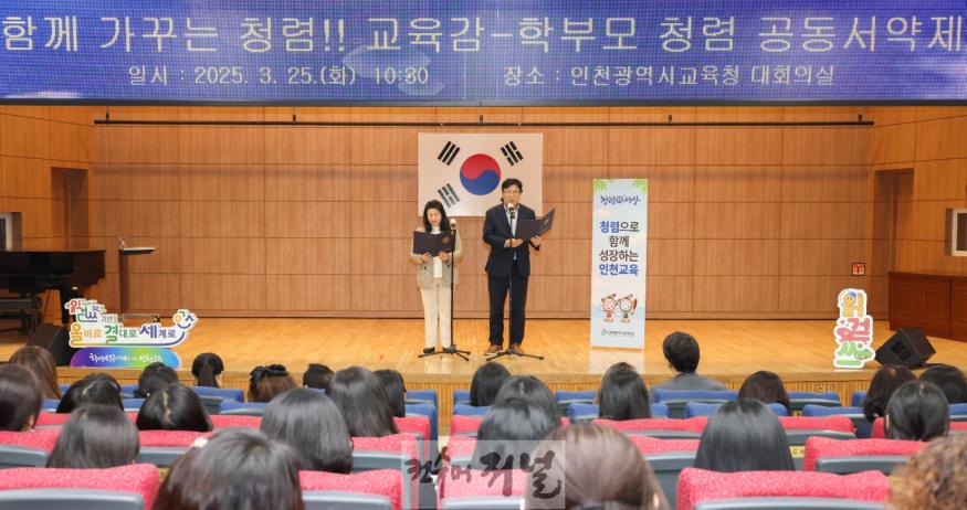5. 인천광역시교육청,  학부모 학교 참여 연수로 소통·협력 기반 다져.jpg