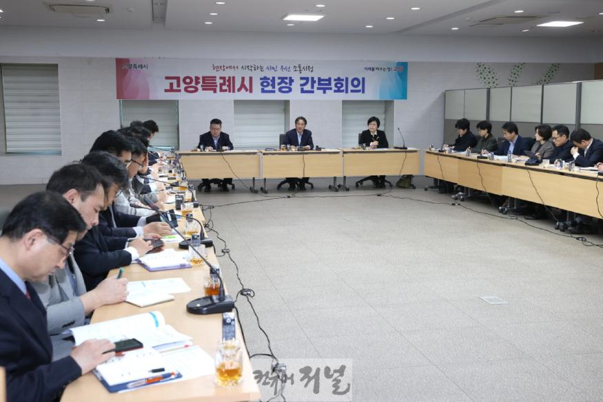 1-2. 꽃박람회재단에서 개최한 3월 4주차 현장간부회의 전경.jpeg