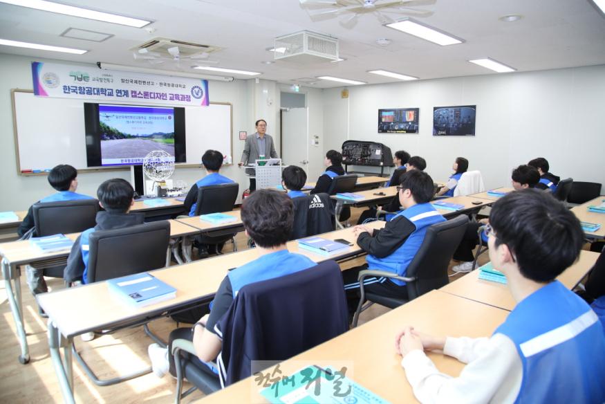 1. 고양시, 한국항공대학교 연계 캡스톤디자인 교육과정 (1).JPG