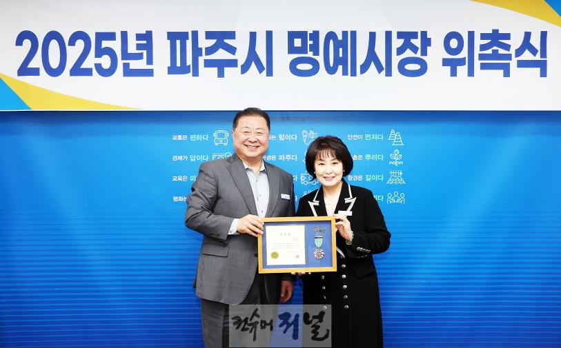 1. 파주시, 제40대 일일명예시장에 김보미 케이비에스(KBS) 탤런트극회장 위촉 (1).jpg