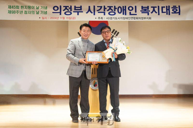 1.장애인복지과(의정부시, 2025년 장애인 정책 종합계획 본격 추진…장애인 정책 대전환)7-24년 11월 제23회 의정부 시각장애인 복지대회.jpg