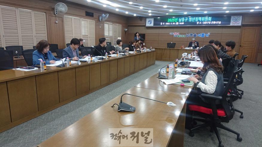 (1-1) 남동구, 청년정책위원회 정기회의.JPG