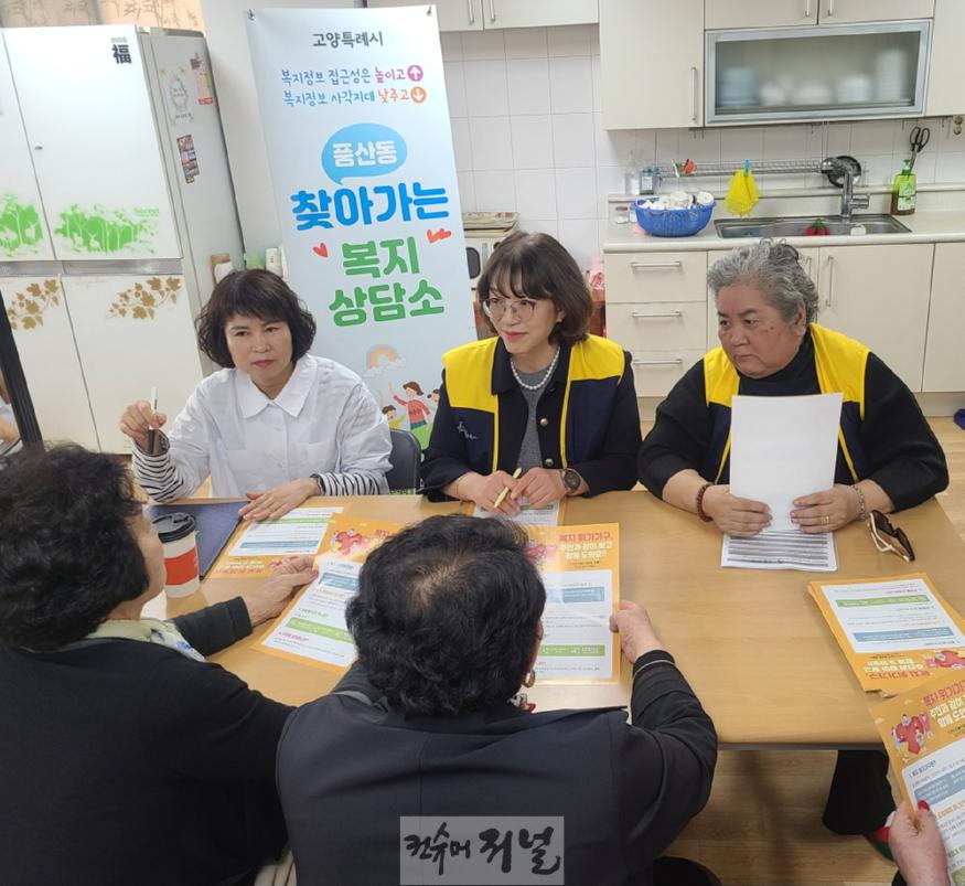 (구와동)9. 고양시 풍산동, 2025 찾아가는 복지상담소.jpg