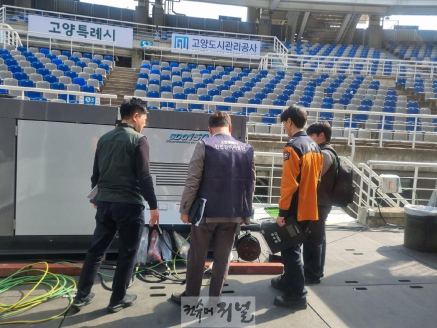 2-4. 고양종합운동장 안전을 점검하는 고양시 안전관리자문단.jpg