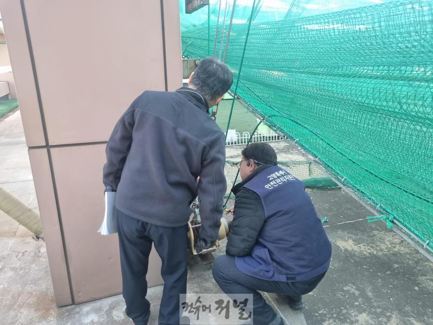 2-5. 안전점검 중인 고양시 안전관리자문단.jpg