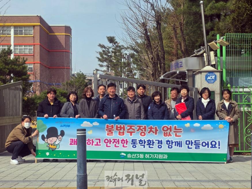 7.송산3동 허가지원과(송산3동, 개학철 교통안전 캠페인 실시)1.jpg