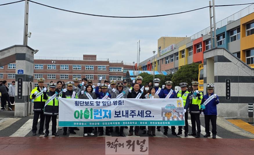 전곡초 캠페인.jpg