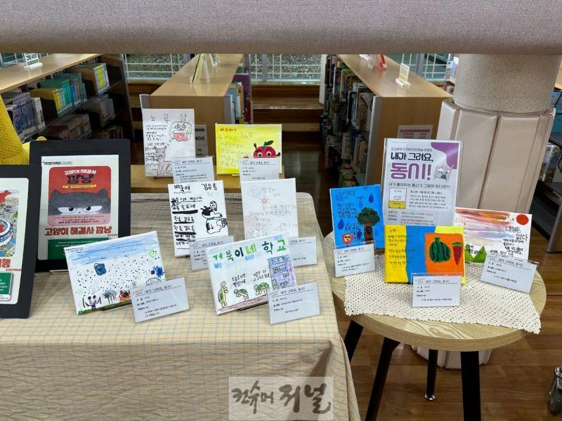 1-7. 2024 도서관 주간 행사 ‘내가 그려요, 동시’.jpg
