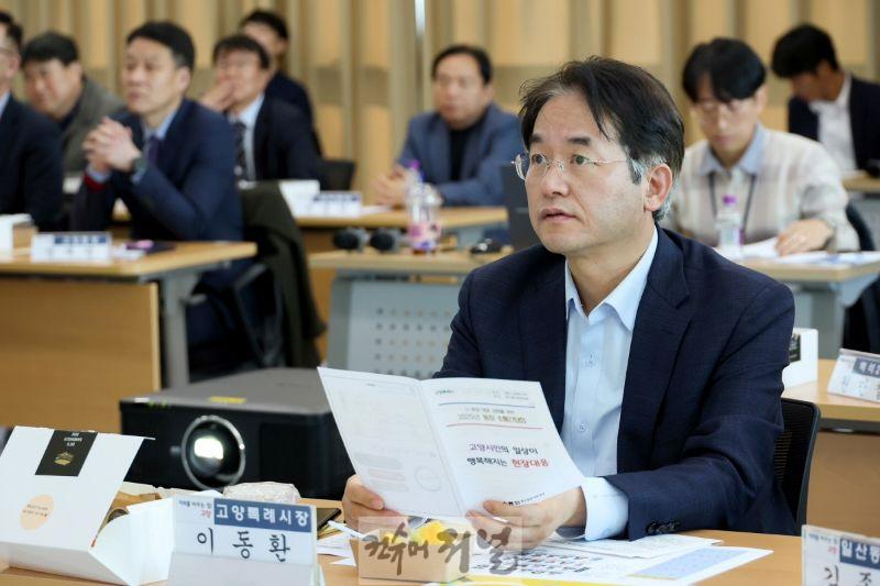 2. 고양시 44명 동장, “동(洞)중심 현장대응 강화, 우리가 주인공!” (1).JPG