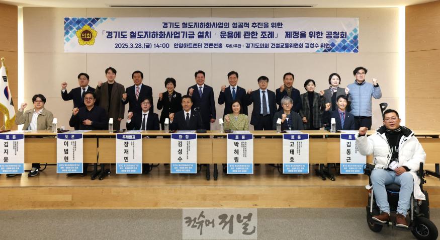 250331 김성수 의원, 철도지하화사업기금 설치를 통해 도내 철도지하화사업 성공적으로 추진하겠다 (1).jpg