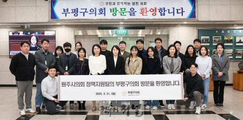 2025.4.2. 보도자료 원주시의회 벤치마킹 내방.jpg
