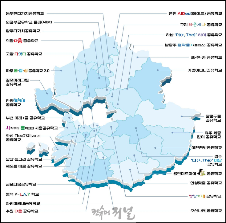 250401_원하는_배움이_다_되는_세상에서_가장_큰_학교__경기공유학교_온라인시스템으로_새_출발_경기공유학교_도내_현황_지도.png