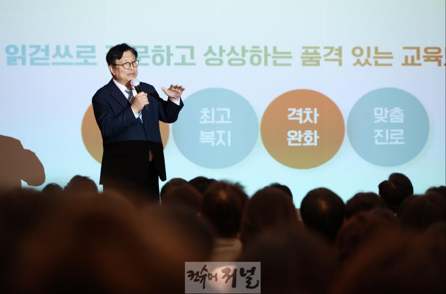 1. 도성훈 인천광역시교육감, 시청 직원 대상 특별 강연 ‘인천 교육 비전 공유’(1).jpg