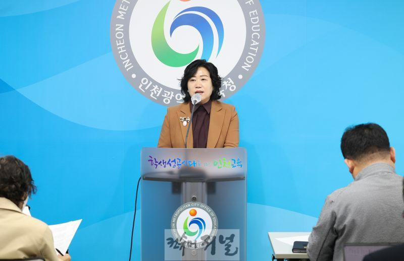 2024.11.28.~인천시교육청-20250401-3_융합인재교육과 기자회견_브리핑룸-67836596634.jpg