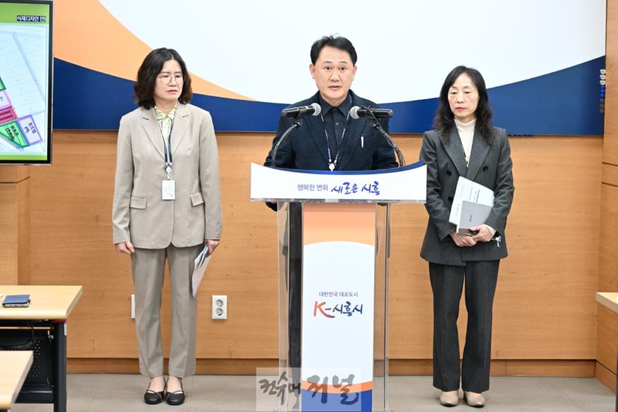 수시보도1-4 시흥시  연꽃테마파크 명소화 추진_0401.jpg