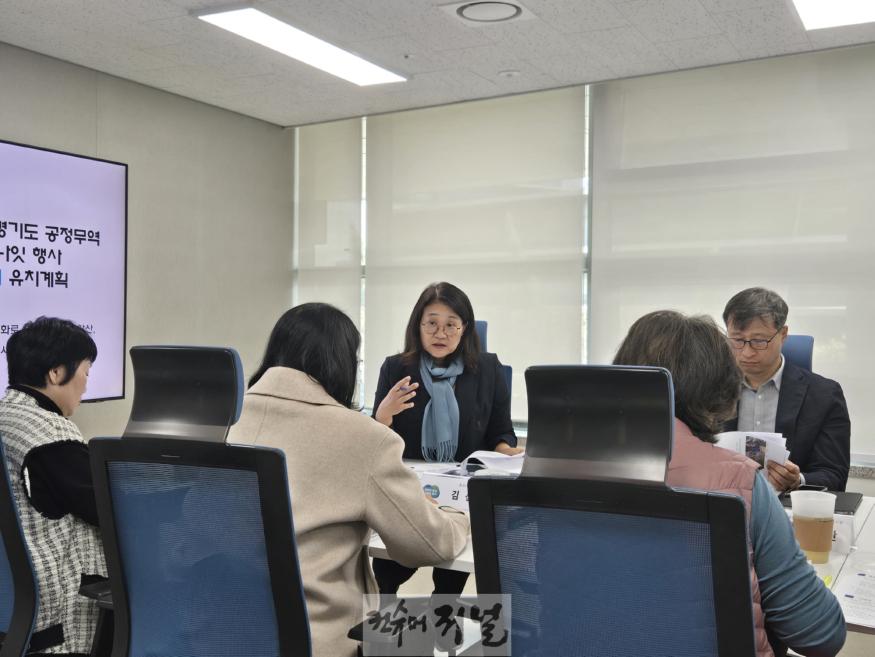 250401 신미숙 의원, 경기도 공정무역위원회 회의 참석, 공정무역 방향성 제시(1).jpg