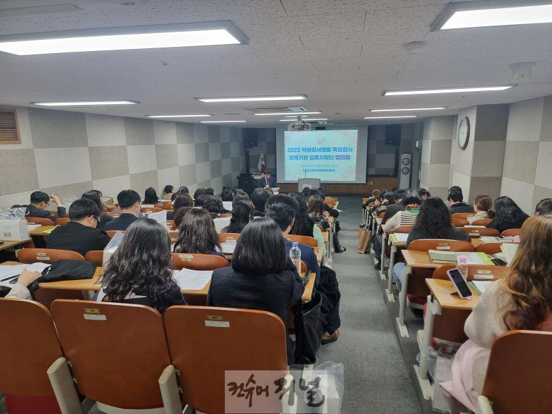 2. 인천광역시교육청, 학생 정서·행동 특성검사 2차 연계기관 협의회 개최.jpg