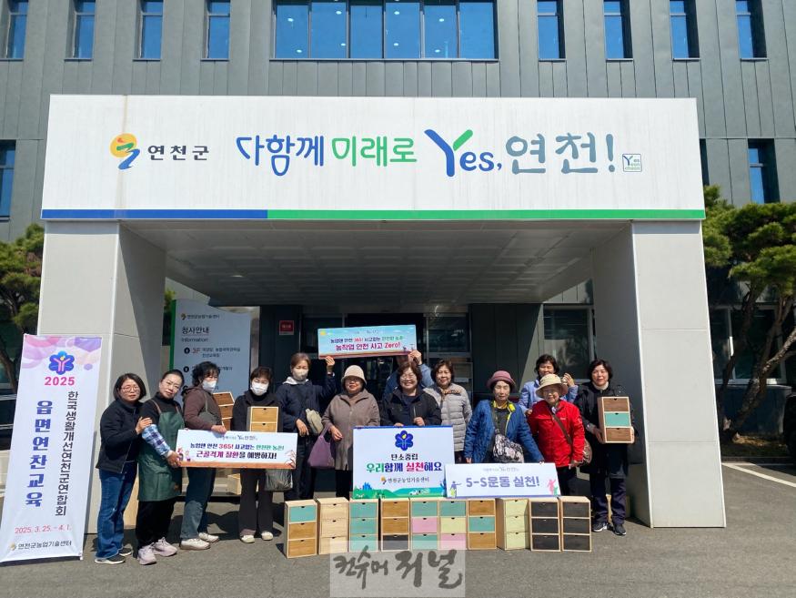 한국생활개선회연천군연합회 탄소중립실천, 읍면 순회교육 추진.jpg