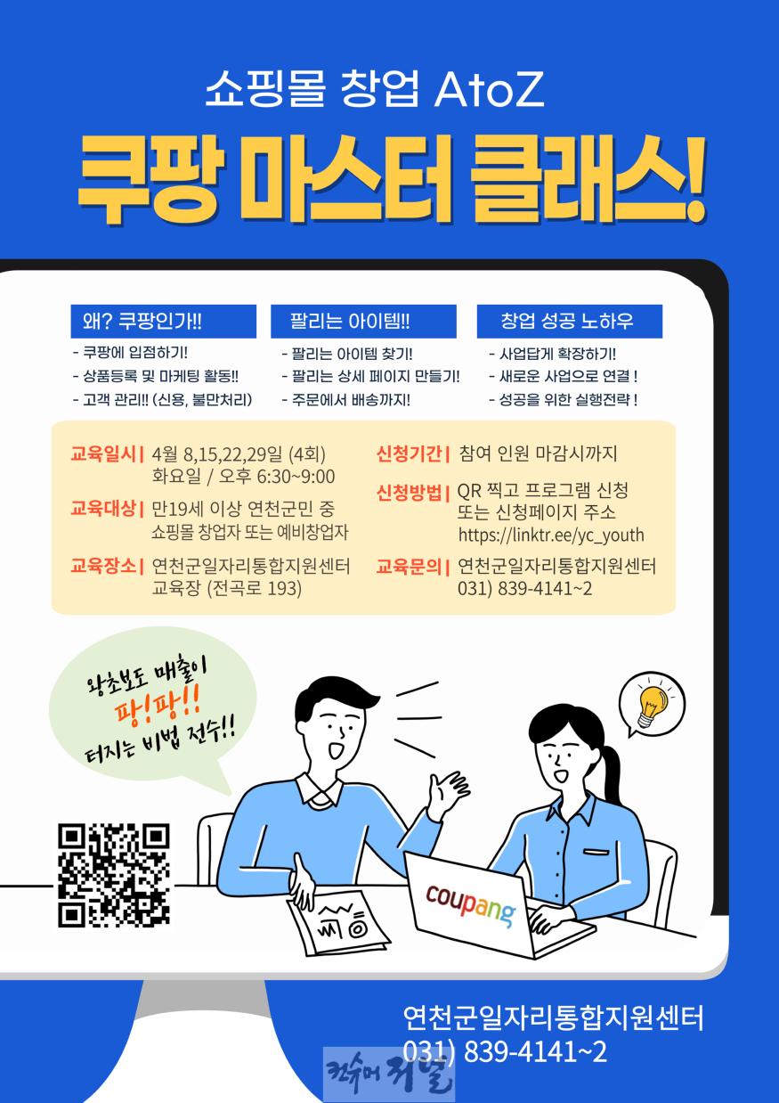 연천군, ‘창업 지원 원스톱 시스템’ 구축 (2).jpg