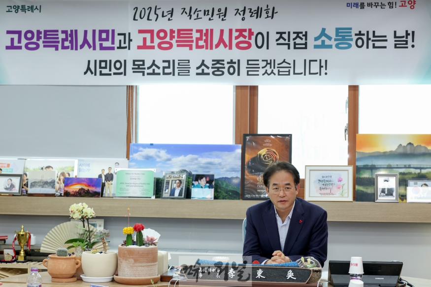 1. 이동환 고양시장, “데이터센터 건립에 대한 주민 우려 충분히 공감” (1).JPG
