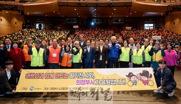1.노인복지과(의정부시, 초고령사회 앞두고 ‘노인복지 안전망’ 본격 가동)3-2025년 노인일자리 참여자 통합발대식.JPG