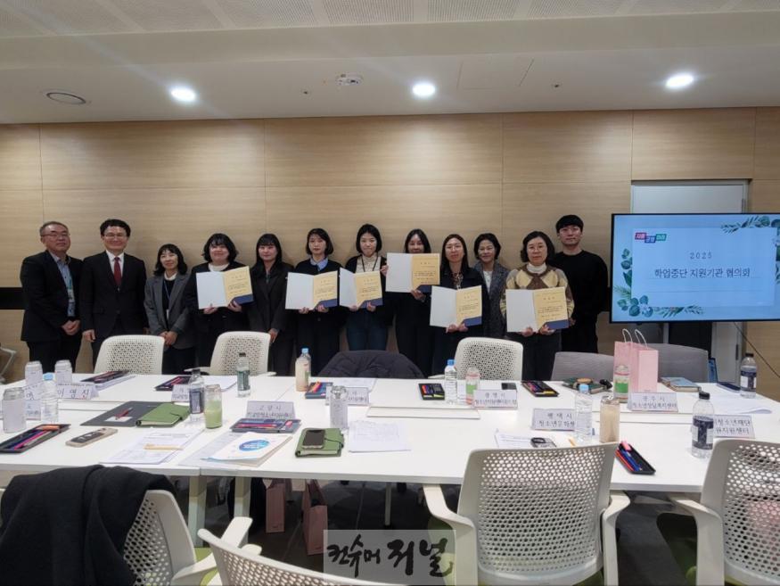 250403_학업중단_예방을_위한_지원기관_협의회(사진1).jpg