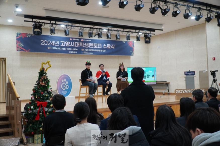 1-5. 2024년 고양유니브 수료식.JPG