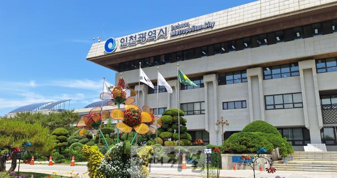인천시청.jpg