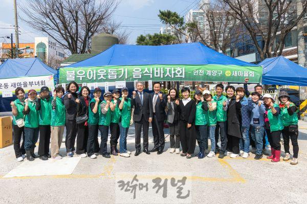 0404 작전서운동 새마을부녀회, 이웃 돕기 바자회 개최.jpg