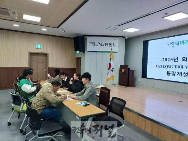 NH농협은행 연천군지부-관내 농협, 외국인 계절근로자 금융 편의 제공.jpg