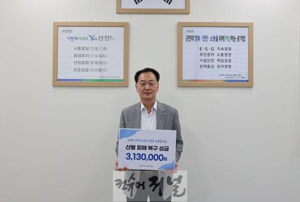 연천군시설관리공단, 산불 피해 복구 위한 성금 전달.JPG