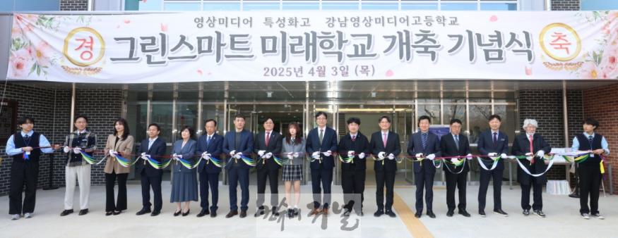 2. 도성훈 인천광역시교육감,  강화 강남영상미디어고, 미래 학교 선도 사례 만들 것.jpg