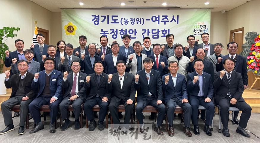 250404 방성환 의원, 여주시 농업인과의 간담회 통해 농정현안 집중 논의 (1).jpg