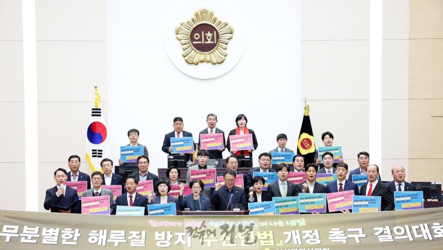 (사진)무분별한_해루질_방지_수산업법_개정_촉구_결의대회.jpg