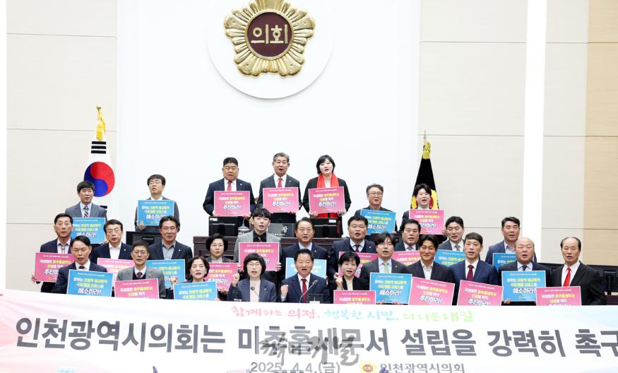 (사진)미추홀세무서_설립촉구_결의대회.jpg