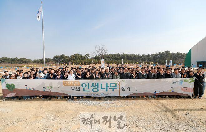 별첨1_인천공항공사, 나의 인생나무 심기 행사 사진.jpg