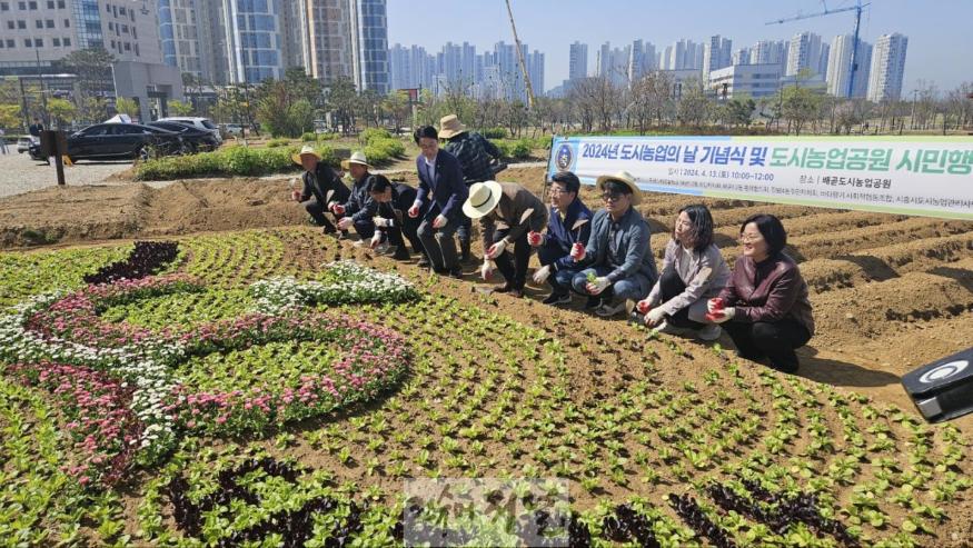 보도자료1-2 2024년 도시농업의 날 기념식 사진.jpg