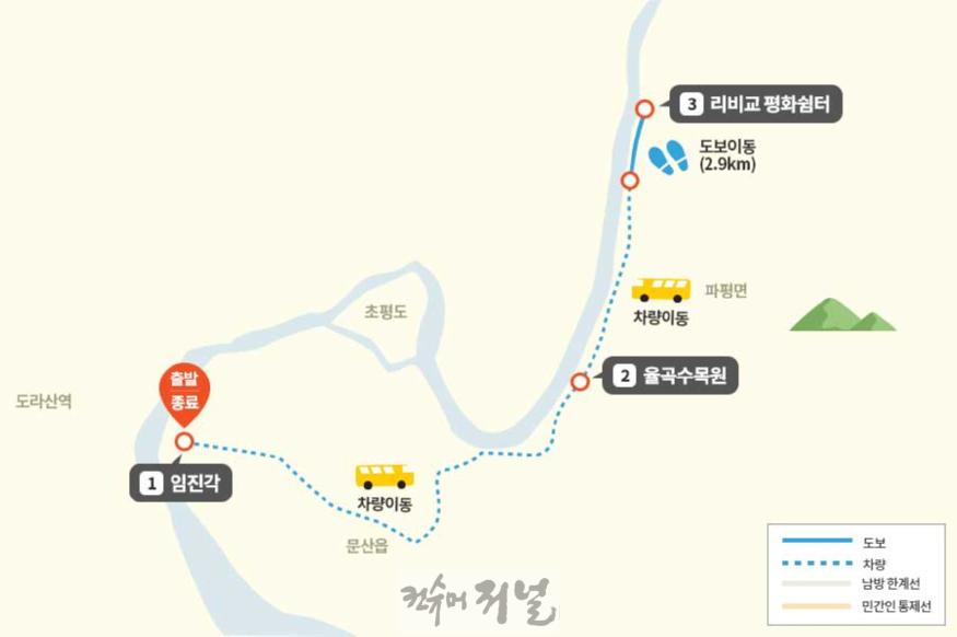 5. 파주‘디엠지(DMZ) 평화의 길 테마노선’4월 18일 개방_주말 오전.jpg