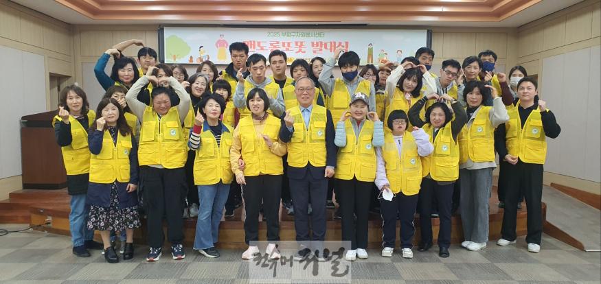 3. 부평구자원봉사센터, ‘맨도롱또똣봉사단’3기 발대식 개최.jpg