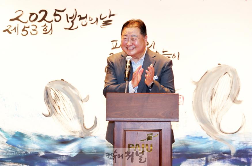 1. 2025년 파주시 보건의 날 행사, 시민과 함께하는 건강한 미래 (1).jpg