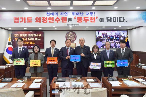 사진 _경기도의회 의정연수원 유치 촉구 건의문 채택 , 발표.JPG